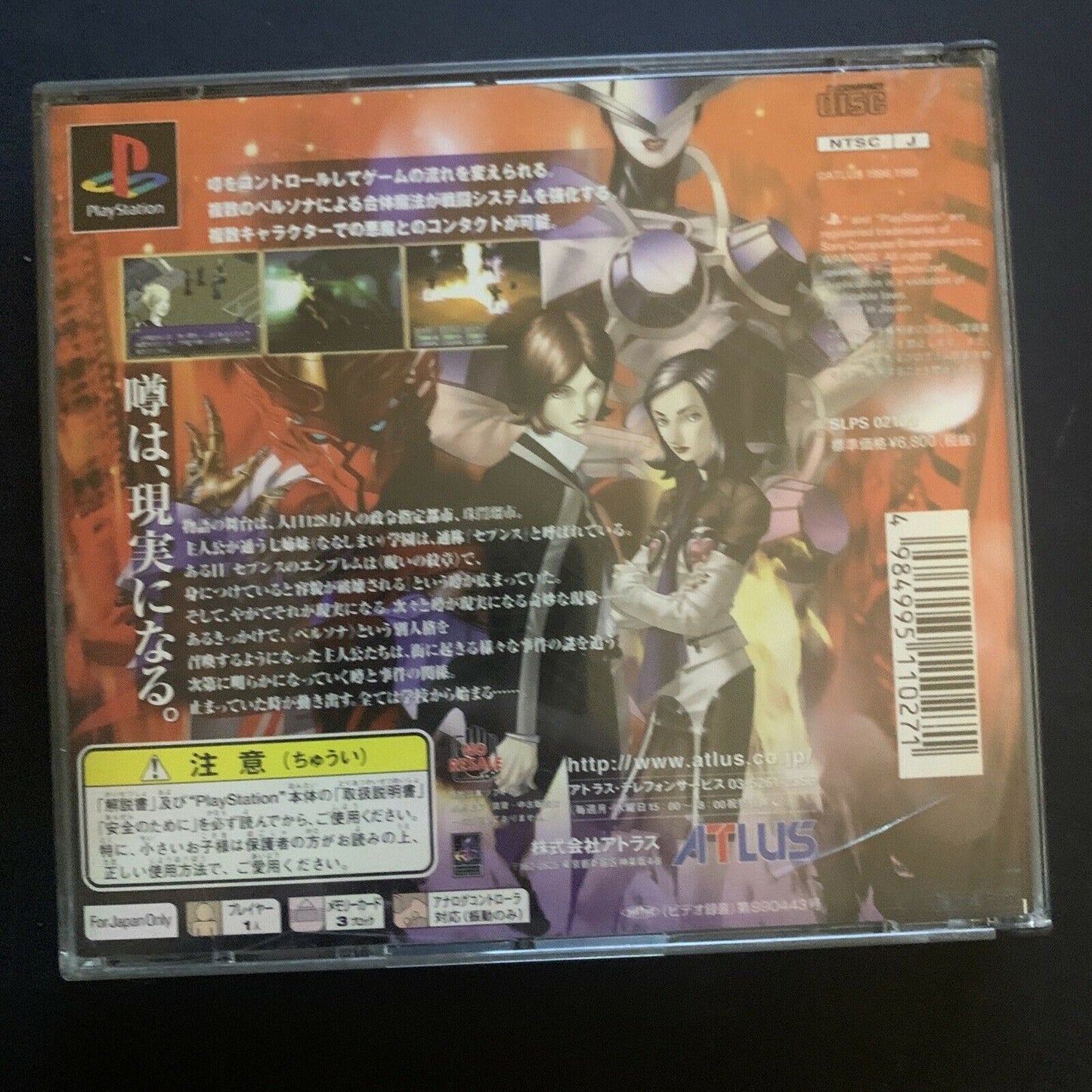 Persona 2: Innocent Sin - Playstation PS1 NTSC-J Japan RPG 1999 Game