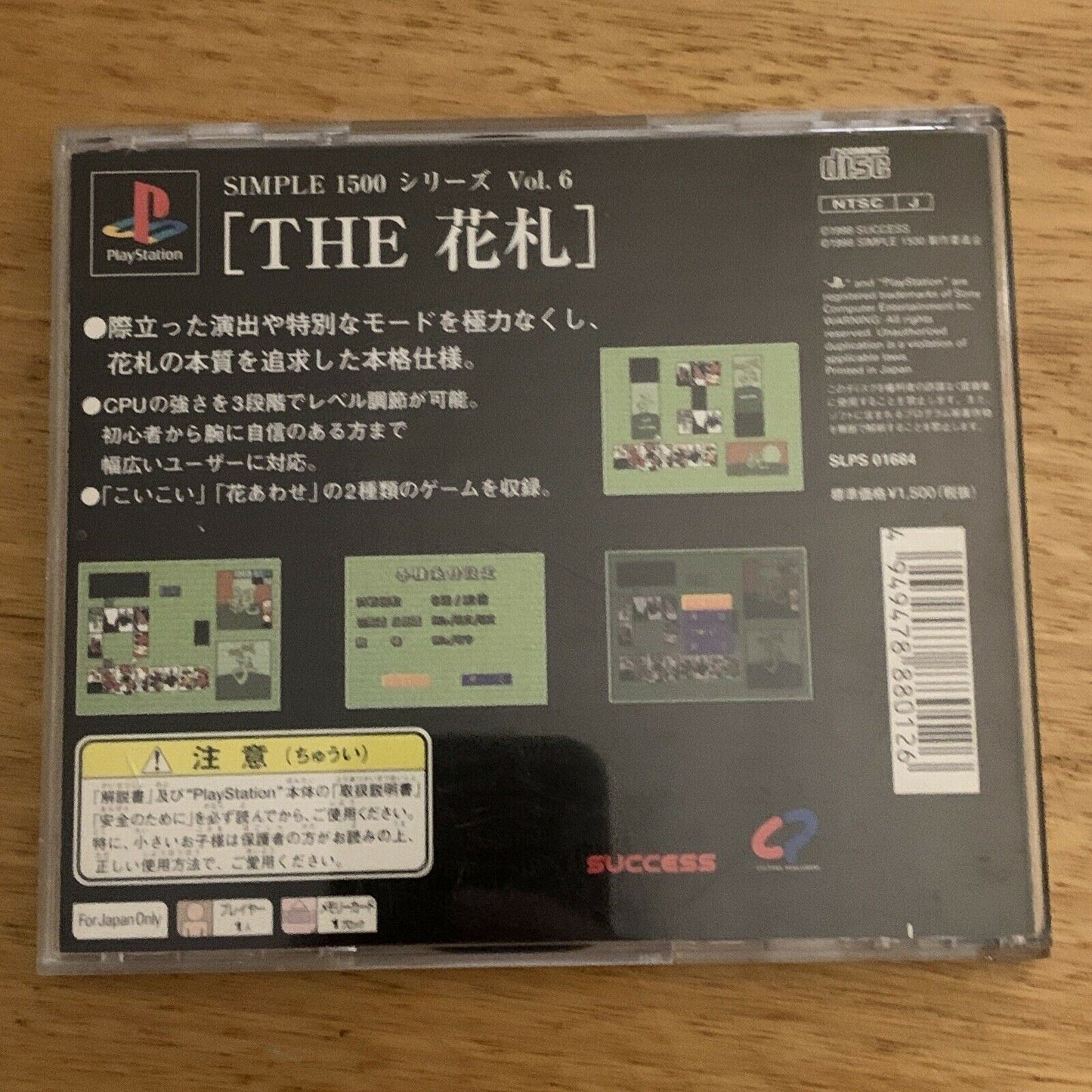 The Hanafuda - PS1 NTSC-J Japan