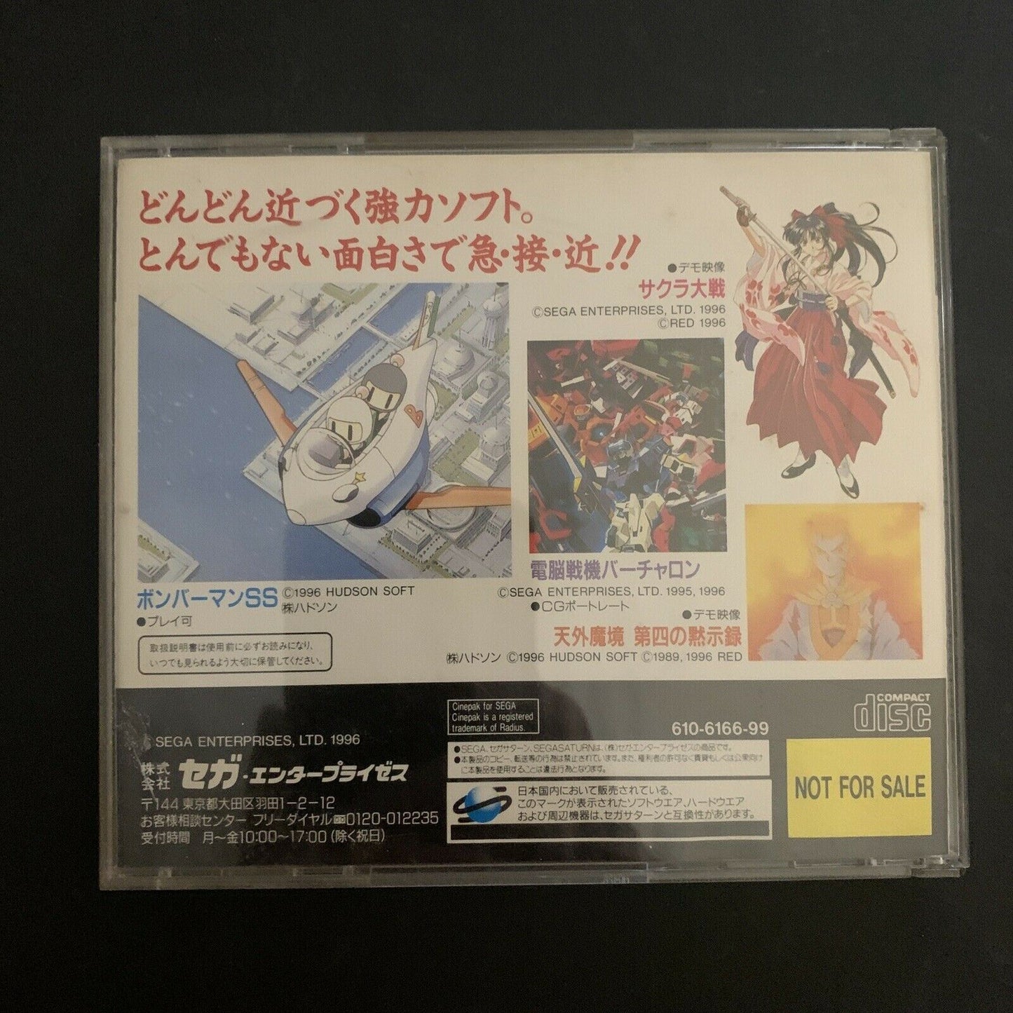 Flash - Compilation Demo Disc - Sega Saturn NTSC-J Japan