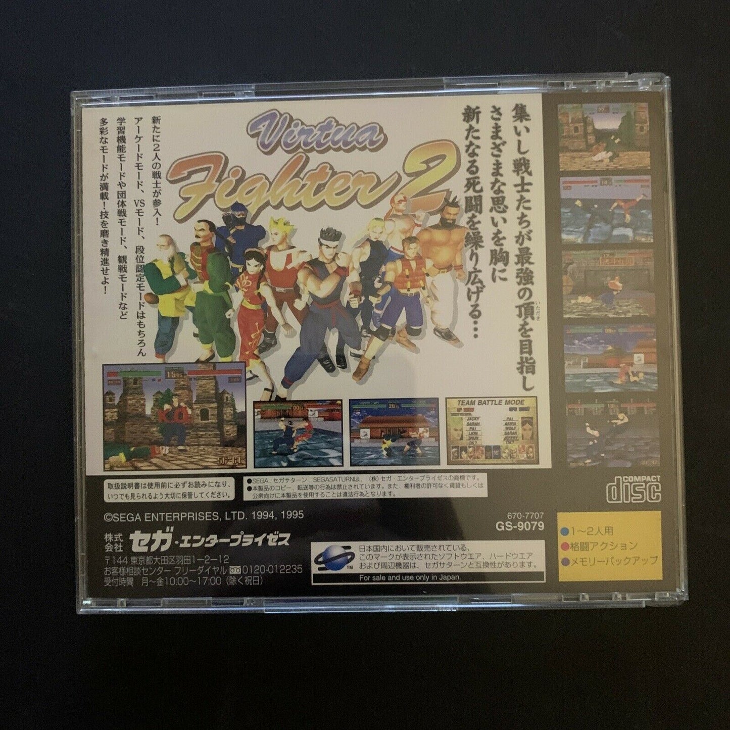 Virtua Fighter 2 - Sega Saturn NTSC-J Japan with Manual