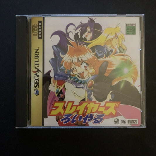 Slayers Royal - Sega Saturn NTSC-J Japan