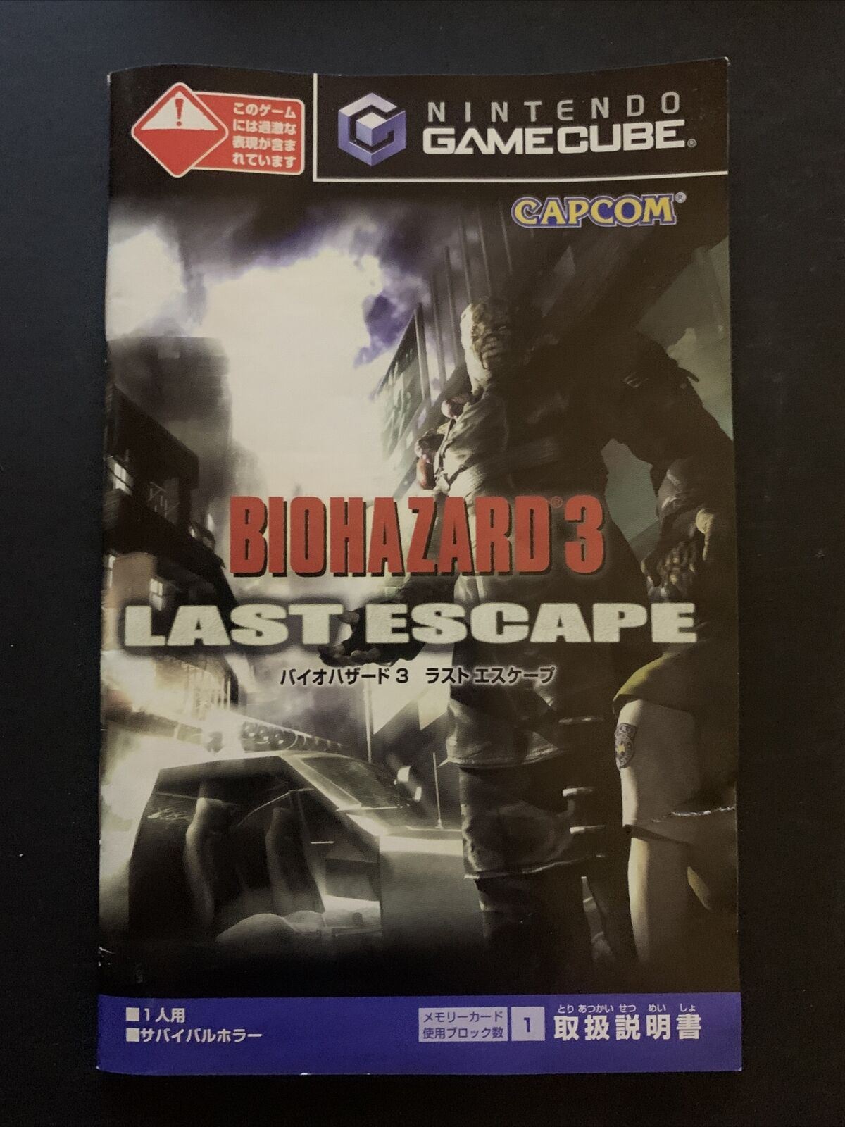 Biohazard 3: Last Escape - Nintendo GameCube NTSC-J Japan