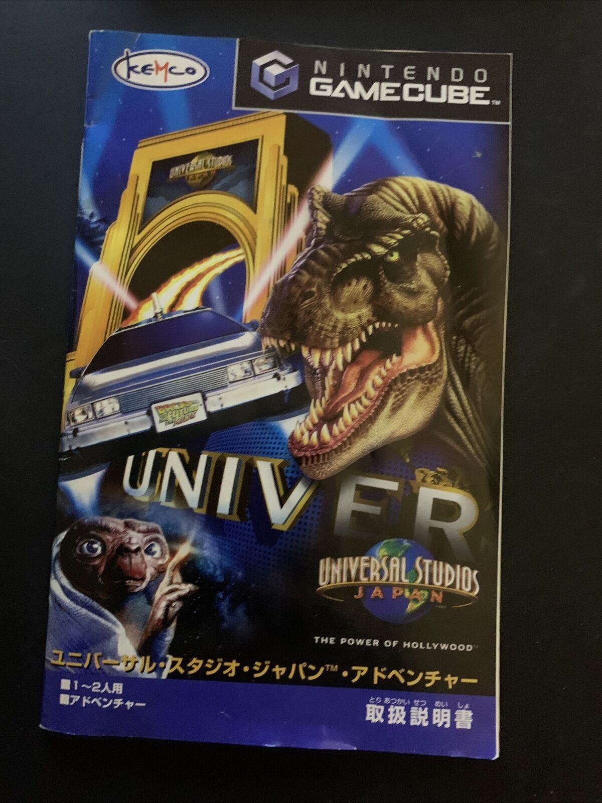 Universal Studios Theme Park Adventure - Nintendo GameCube NTSC-J