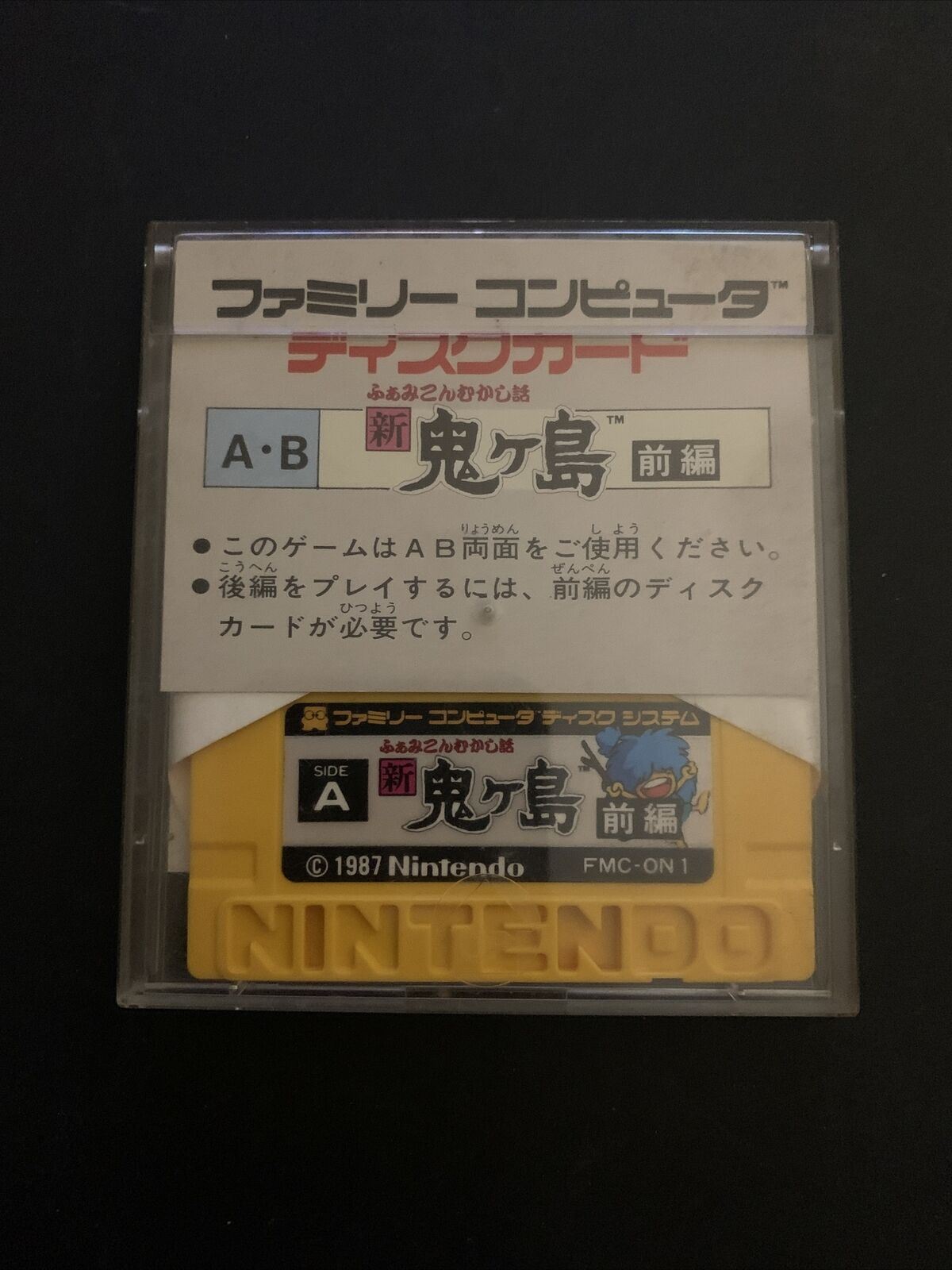 Mukashi Banashi: Shin Onigashima - Nintendo Famicom Disk NES NTSC-J