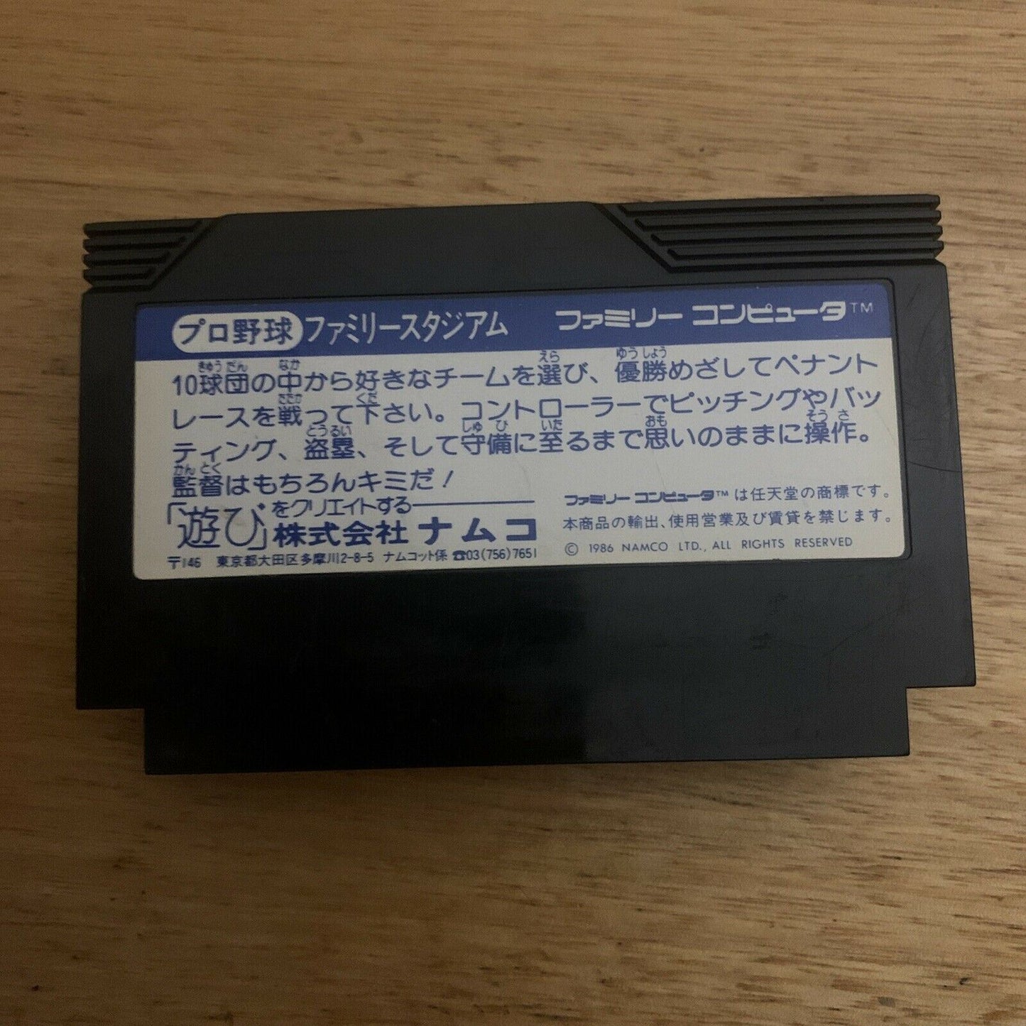 Family Stadium Baseball 87 - Nintendo Famicom NES NTSC-J Japan 1987