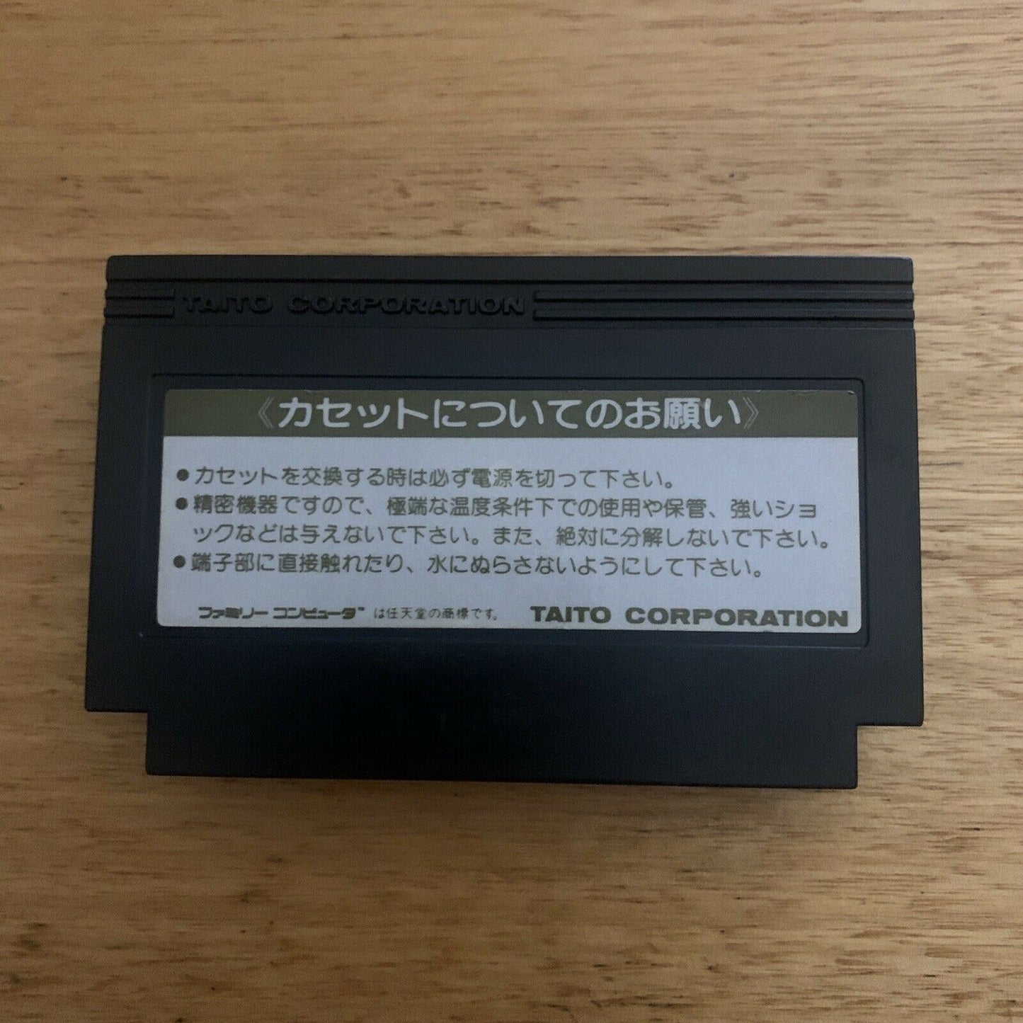 Gyrodine - Nintendo Famicom NES NTSC-J Japan 1986