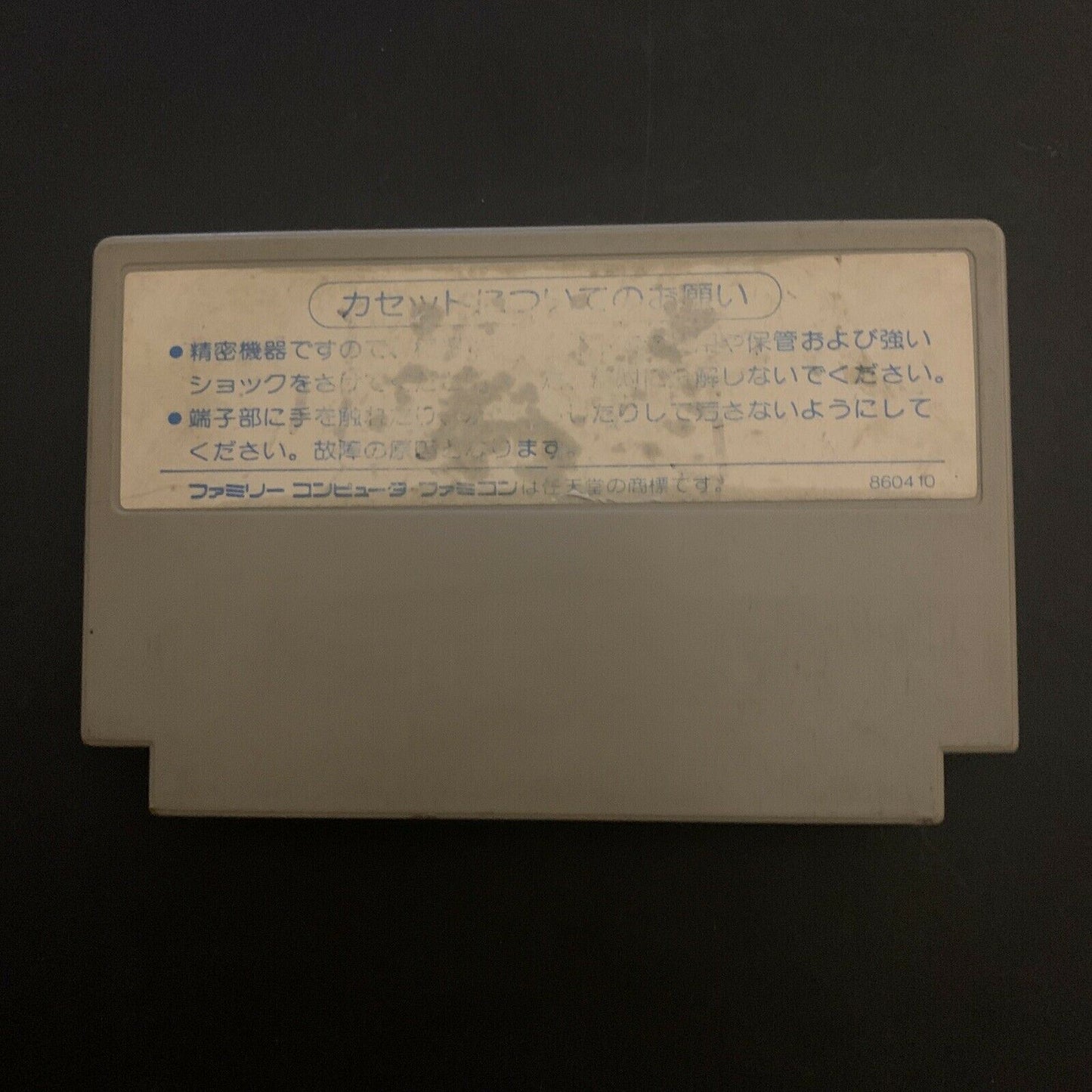 Miracle Ropit's Adventure in 2100 - Nintendo Famicom NES NTSC-J Japan 1987