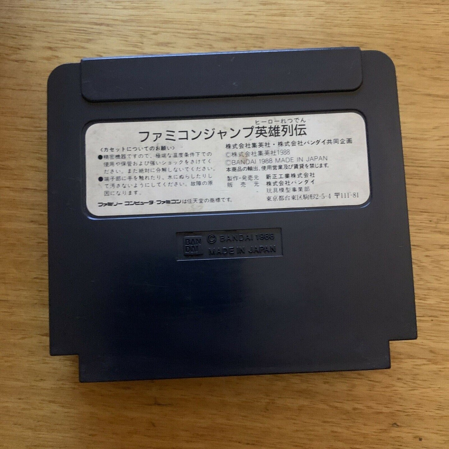Famicom Jump: Hero Retsuden - Nintendo Famicom NES NTSC-J Japan 1988 SHI-FP