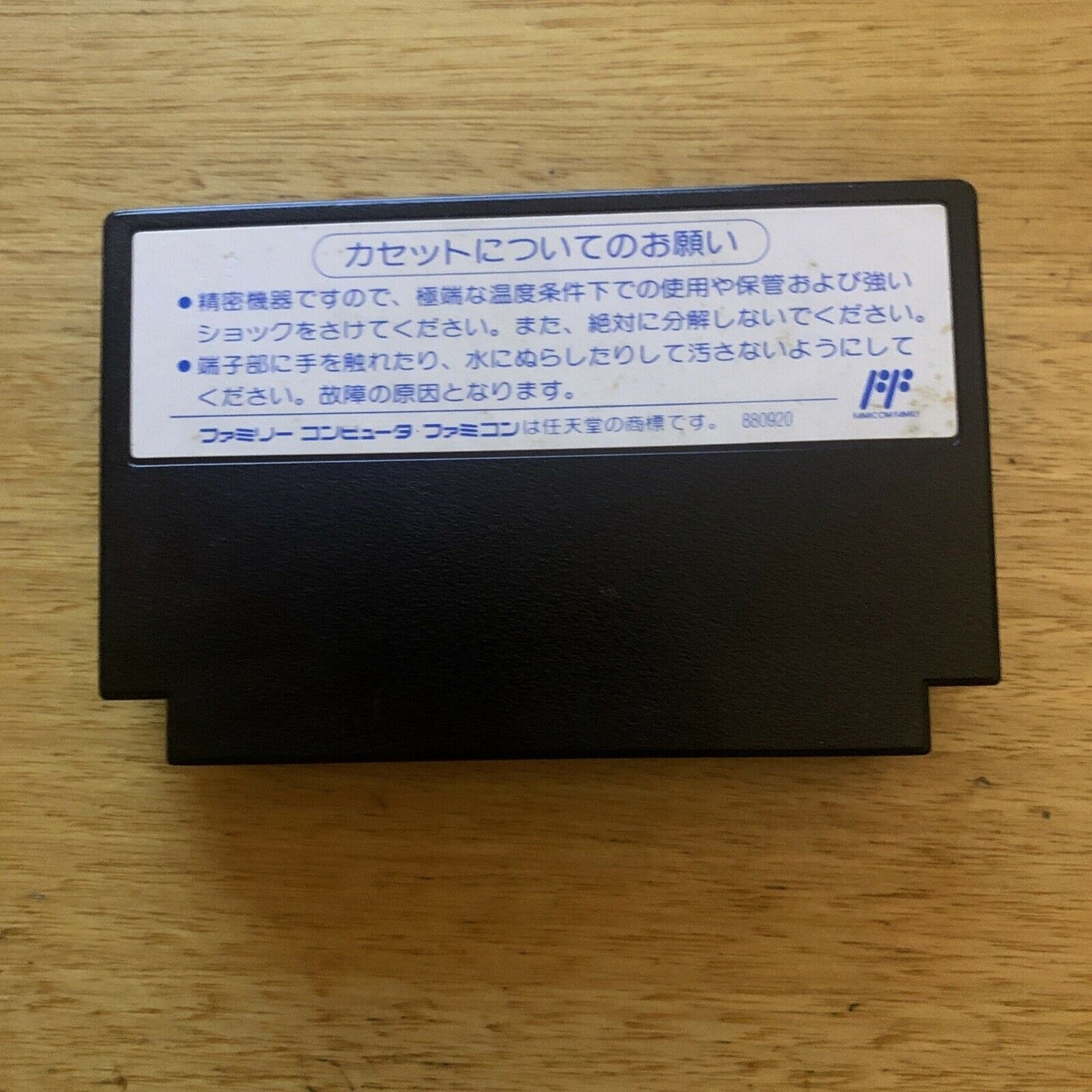 Gekitou Pro Wrestling - Nintendo Famicom NES NTSC-J Japan 1989