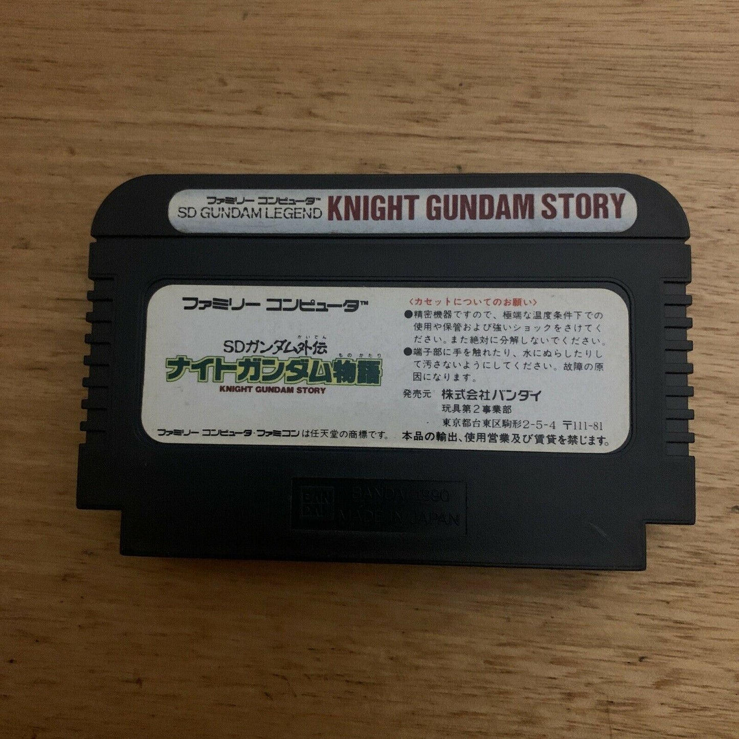 SD Gundam Legend: Knight Gundam Story - Nintendo Famicom NES NTSC-J 1990