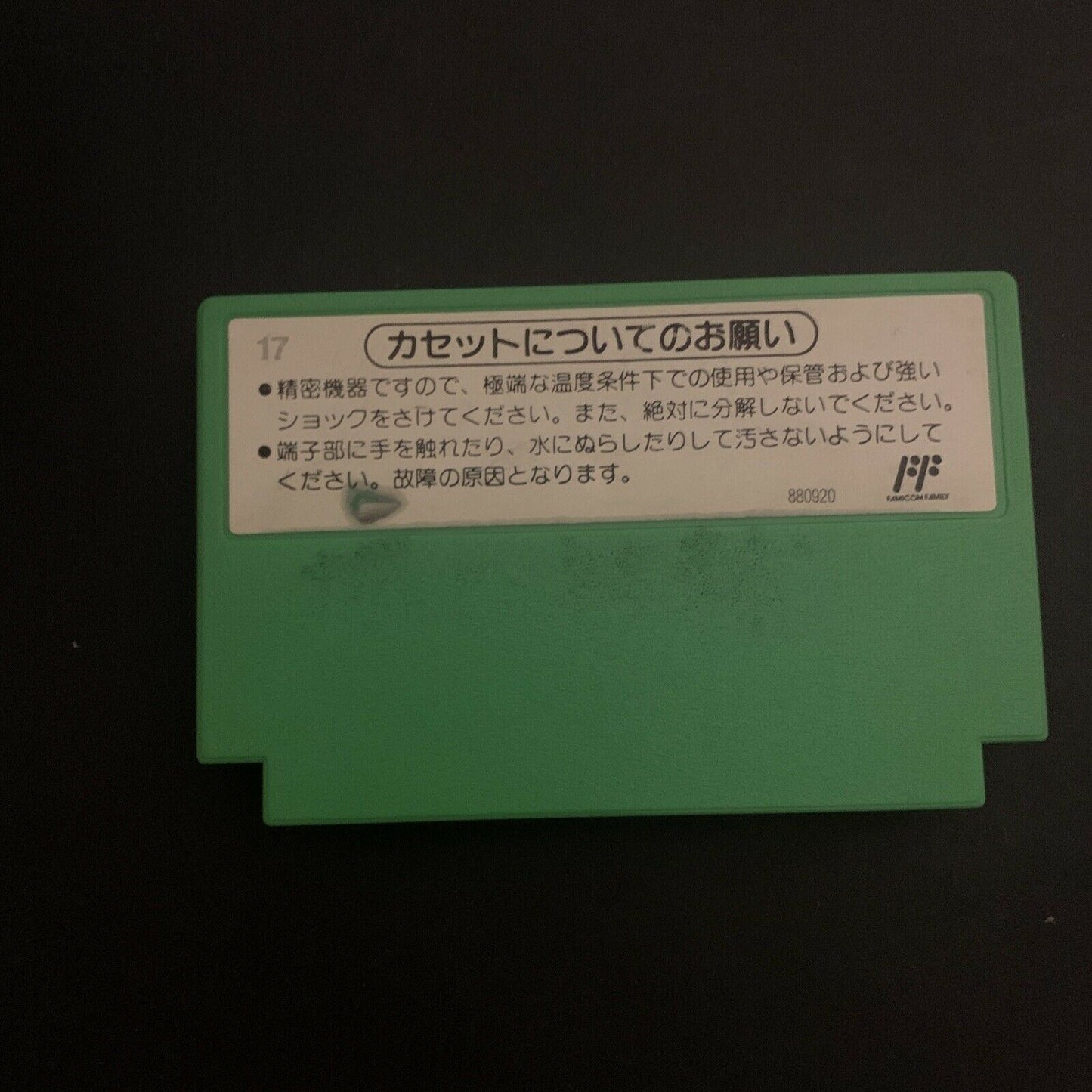 Yoshi's Egg - Nintendo Famicom NES NTSC-J Japan 1991 HVC-YO