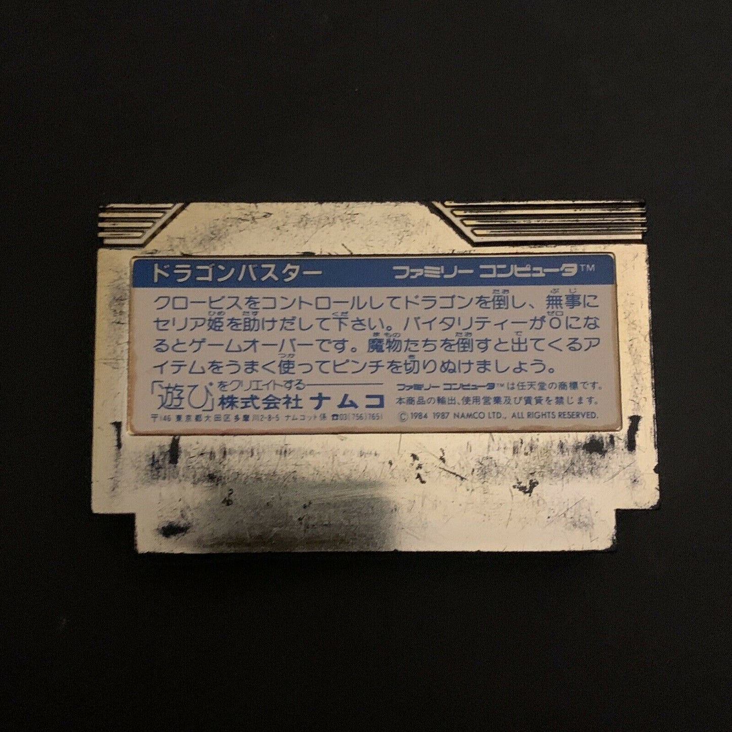 Dragon Buster -  Nintendo Famicom NES Japan NTSC-J 1987