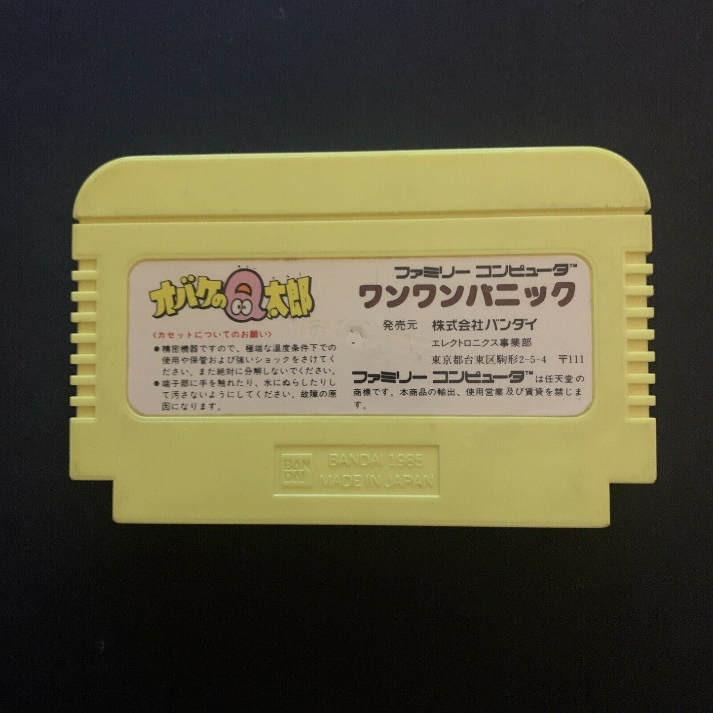 Chubby Cherub: Q-Taro Wanwan Panic - Nintendo Famicom NES NTSC-J Japan 1985