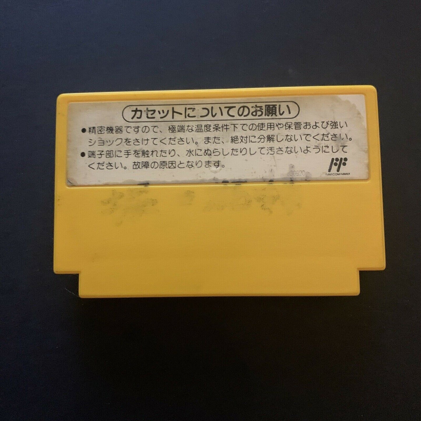 Super Mario Bros 3 - Nintendo Famicom NES NTSC-J Japan 1988 HVC-UM