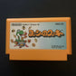 Yoshi no Cookie - Nintendo Famicom NES NTSC-J Japan 1992 HVC-CI