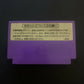 Duck Hunt - Nintendo Famicom NES NTSC-J Japan 1984 HVC-DH