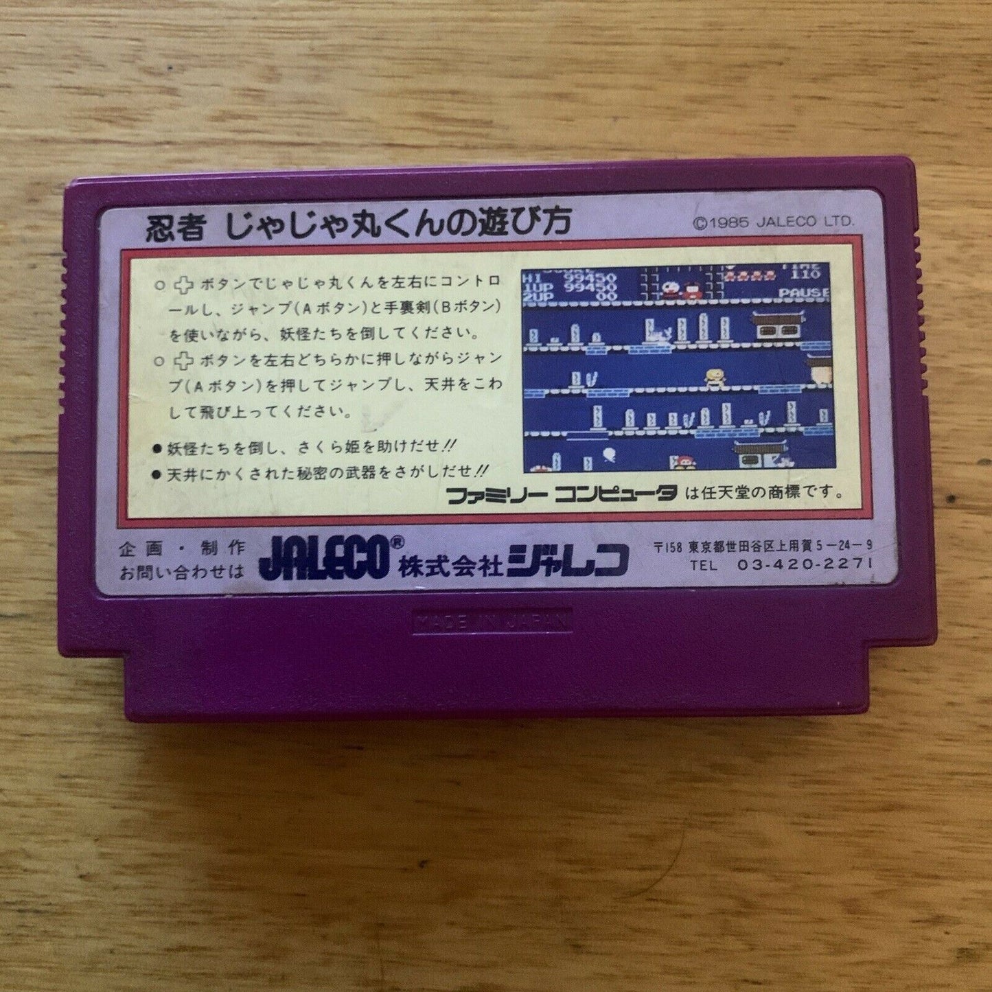 Ninja JaJaMaru-kun - Nintendo Famicom NES NTSC-J Japan 1985 JF-06