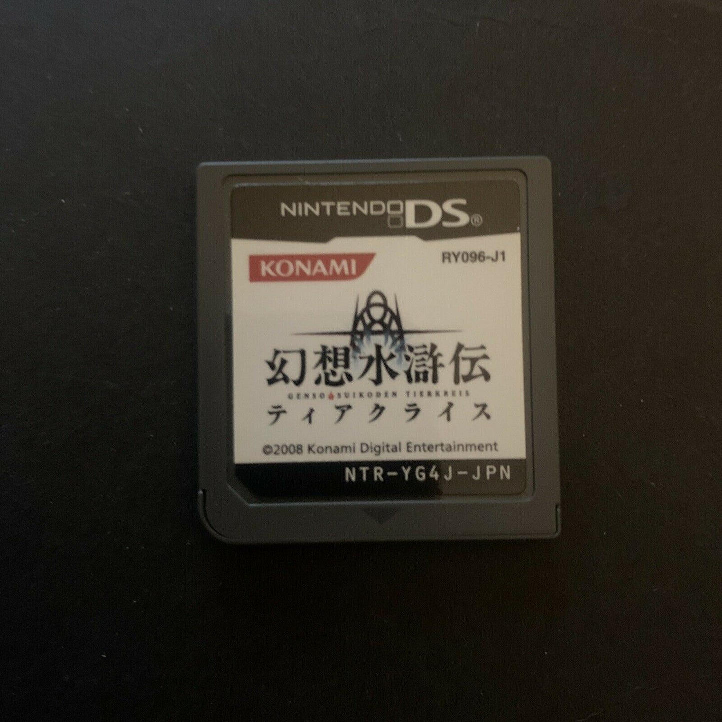 Genso Suikoden Tierkreis - Nintendo DS with Manual Japan Import