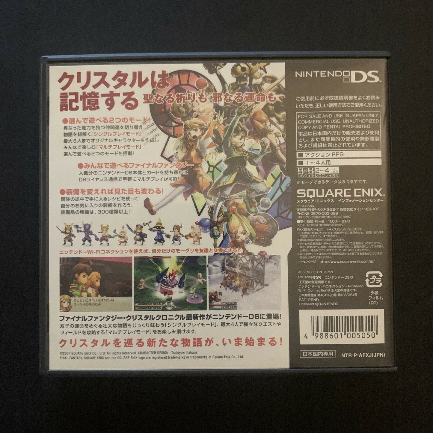 Final Fantasy Crystal Chronicles: Ring of Fates - Nintendo DS Japan