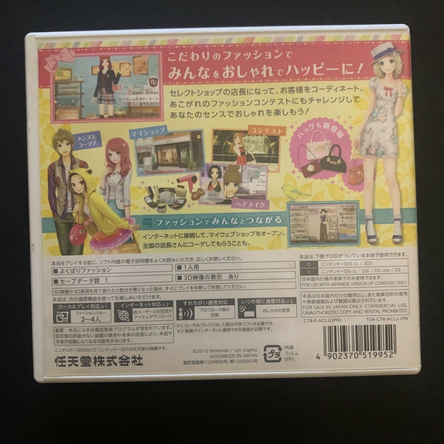 Girls Mode - Wagamama Fashion - Nintendo 3DS Japan with Manual
