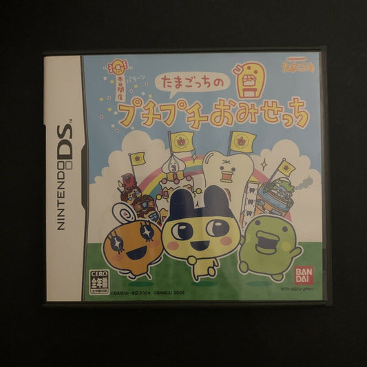 Tamagotchi No Puchipuchi Omisecchi - Nintendo DS Japan NDS