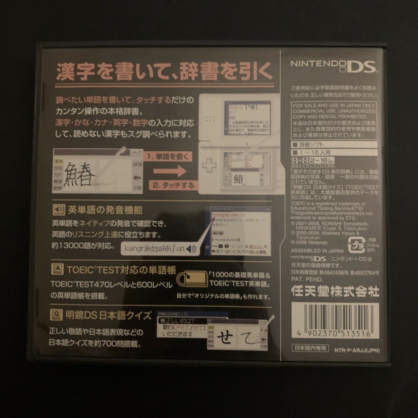 Kanji Sonomama Rakubiki Jiten DS - Nintendo DS Japan with Manual