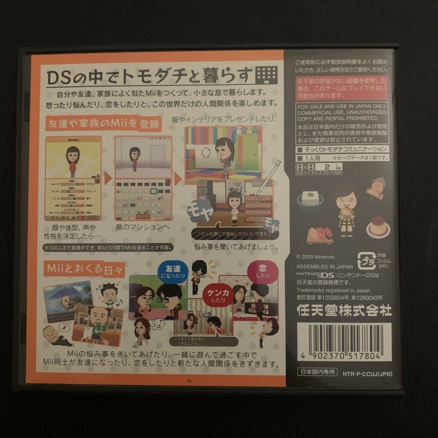 Tomadachi Collection - Nintendo DS Japan NDS with Manual