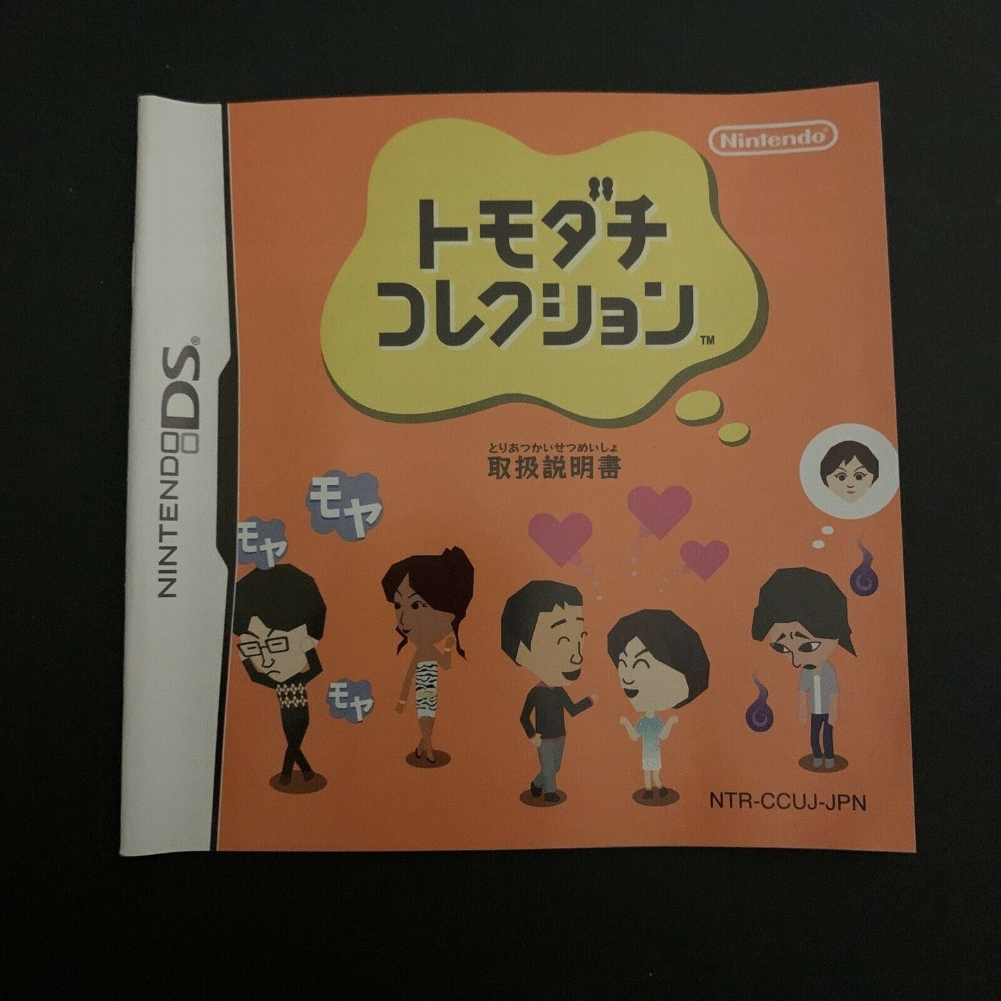 Tomadachi Collection - Nintendo DS Japan NDS with Manual