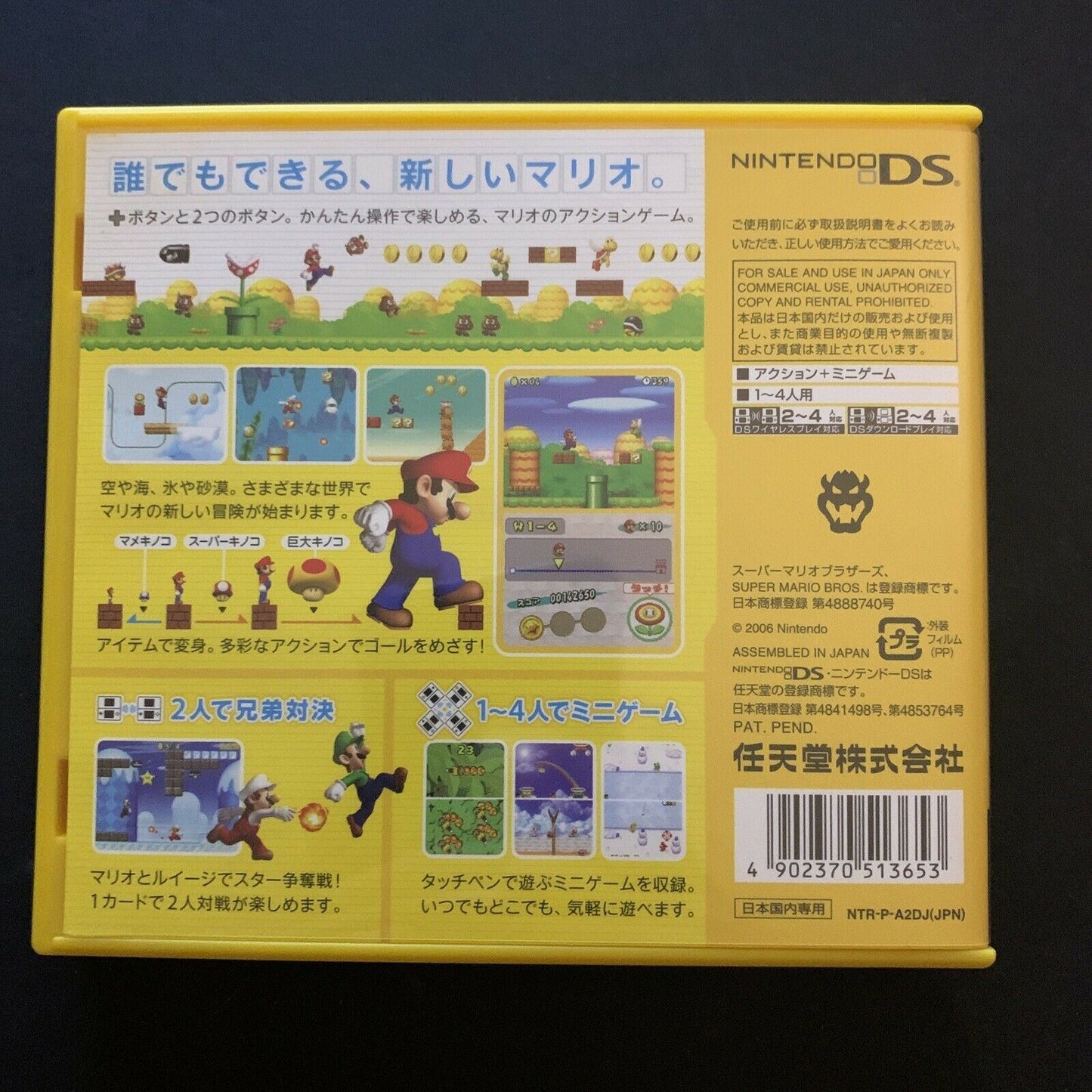 New Super Mario Bros - Nintendo DS Japan with  Manual