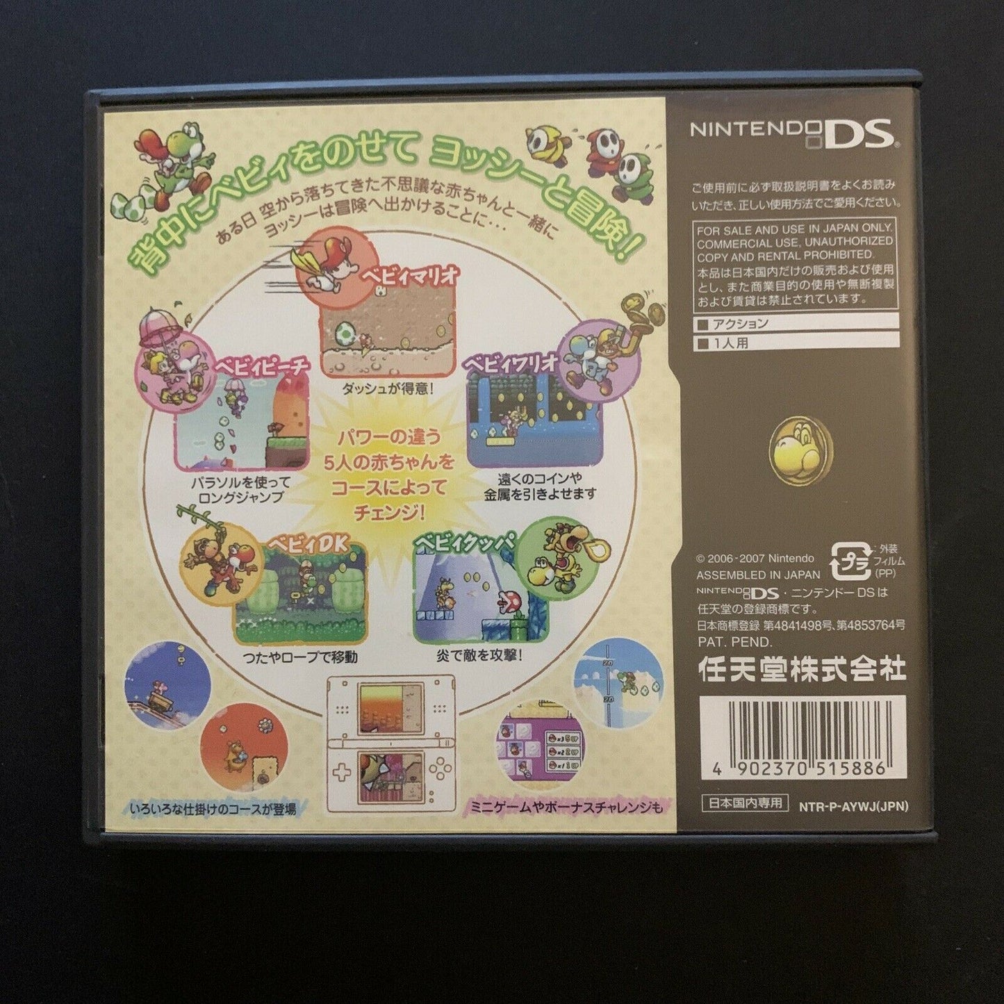 Yoshi's Island DS - Nintendo DS Japan NDS with Manual