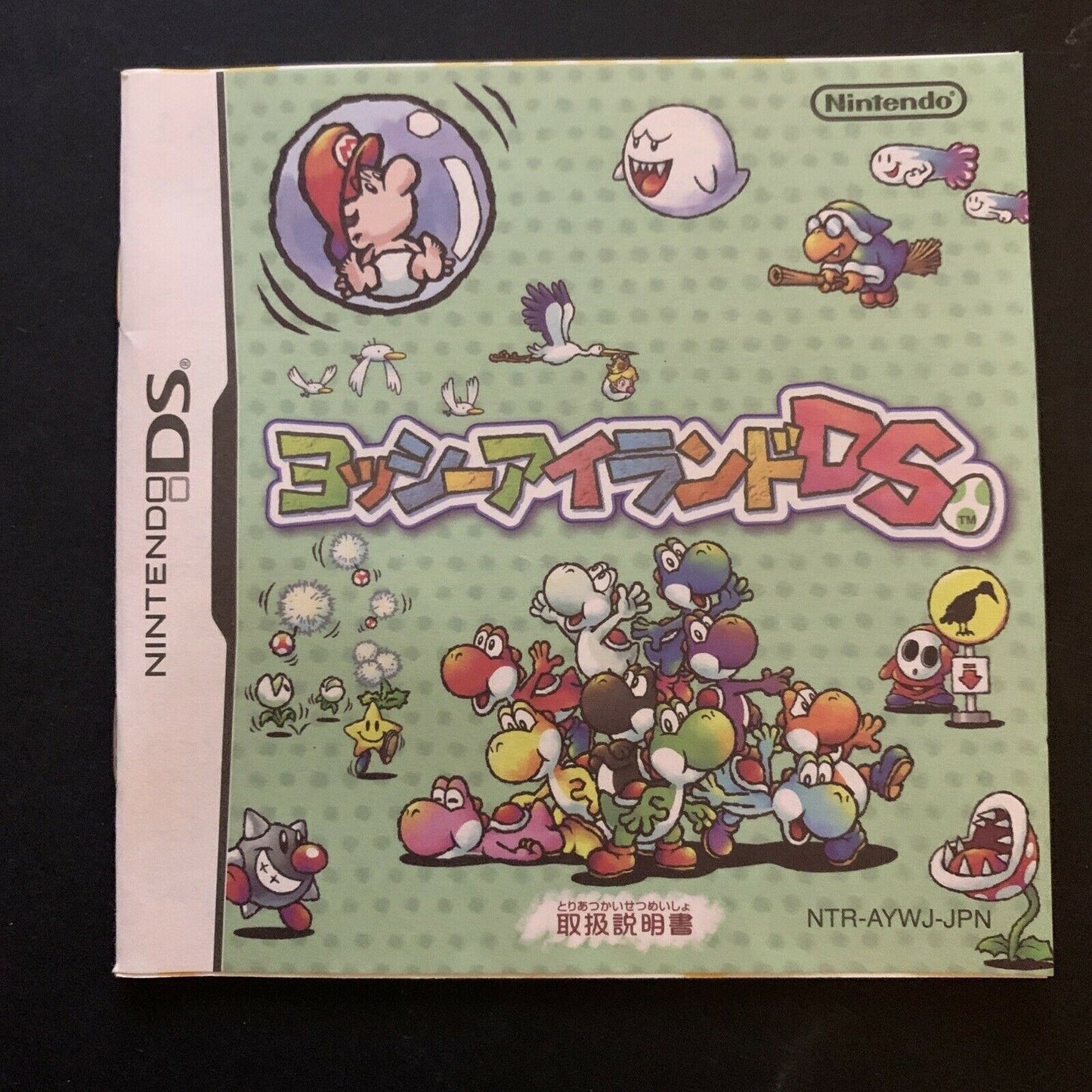 Yoshi's Island DS - Nintendo DS Japan NDS with Manual