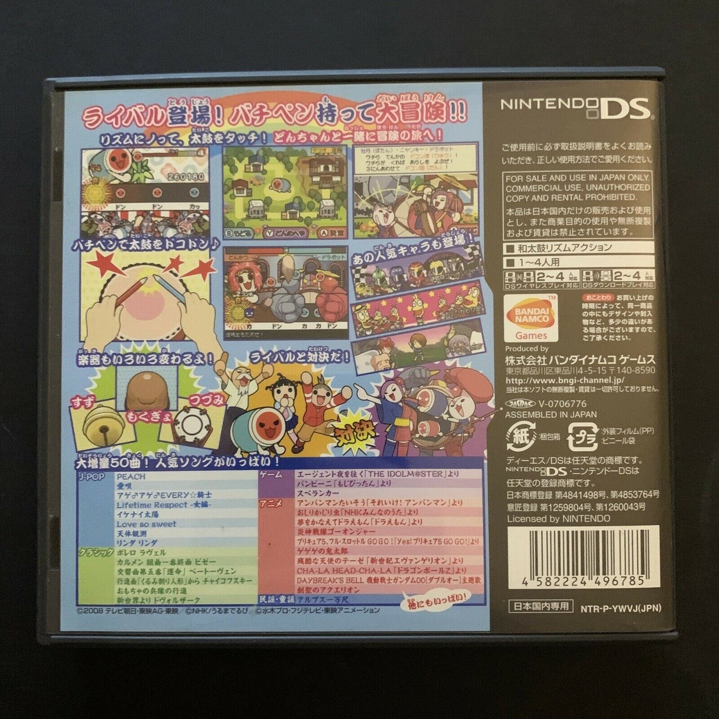 Taiko no Tatsujin DS - Nintendo DS Japan with Manual & 2 Mini Drum Sticks