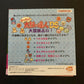 Taiko no Tatsujin DS - Nintendo DS Japan with Manual & 2 Mini Drum Sticks