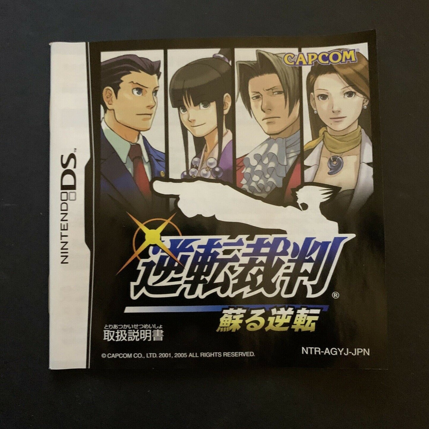 Phoenix Wright: Ace Attorney - Yomigaeru Gyakuten - Nintendo DS Japan CAPCOM NDS