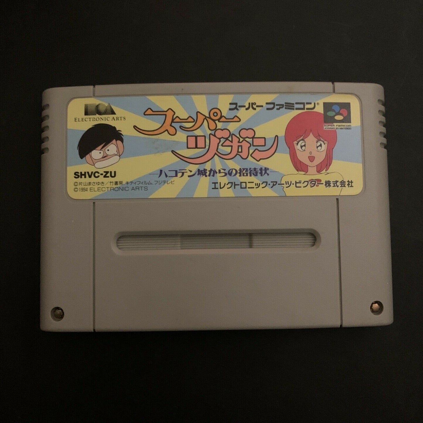 Super Zugan Hakotenjou Kara no Shoutaijou - Nintendo Super Famicom SNES Japan