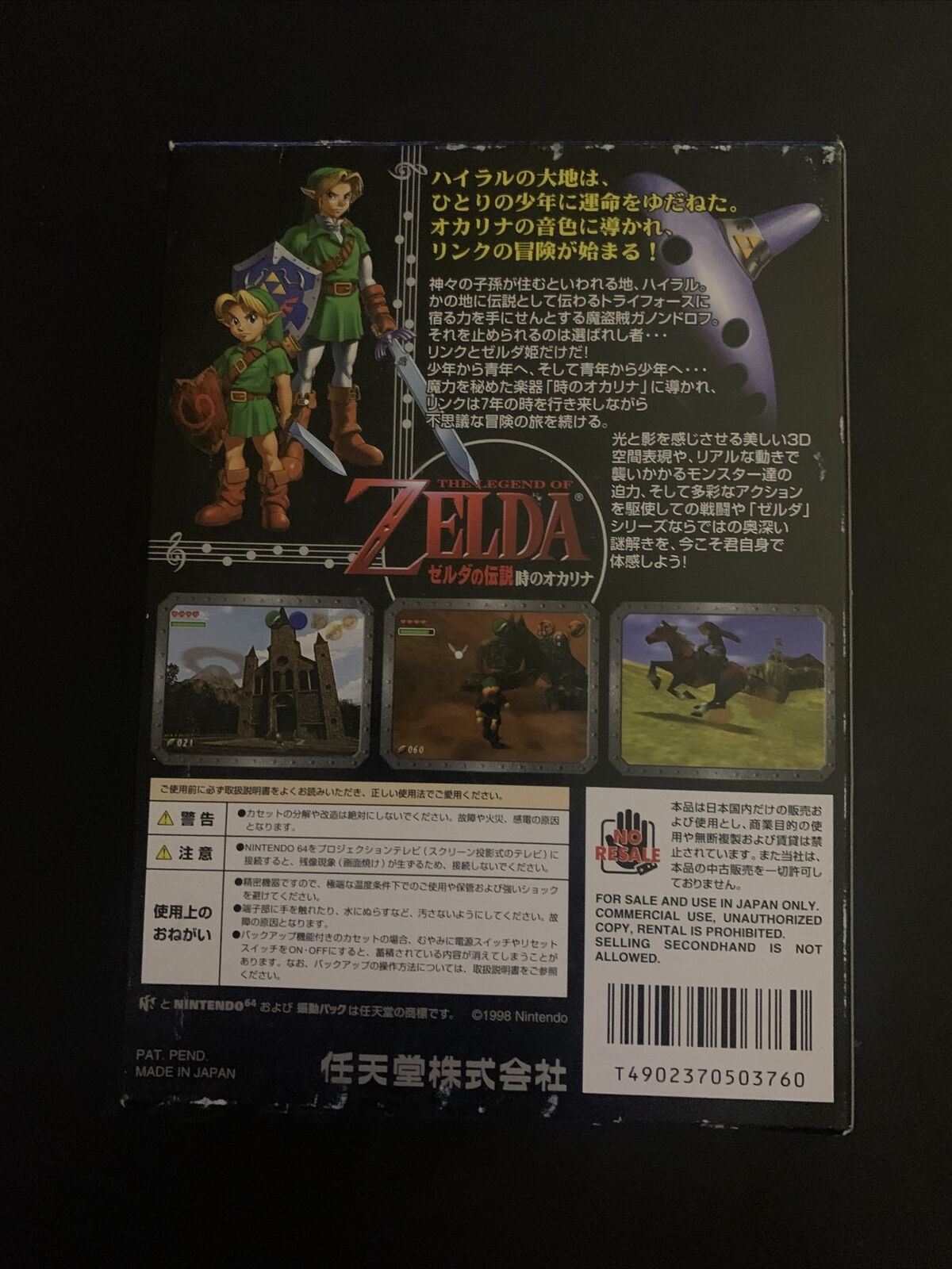 The Legend Of Zelda: Ocarina Of Time - Nintendo 64 Japan N64 NTSC-J Complete