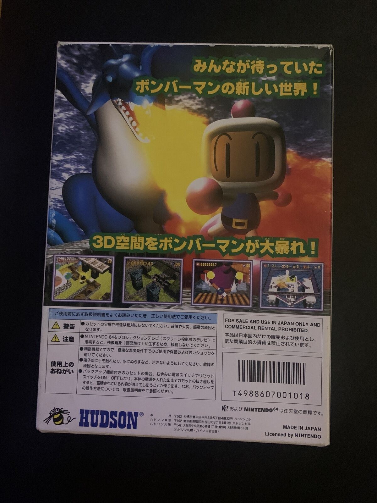 Baku Bomberman 64 - Nintendo 64 Japan NTSC-J Game with Box and Manual