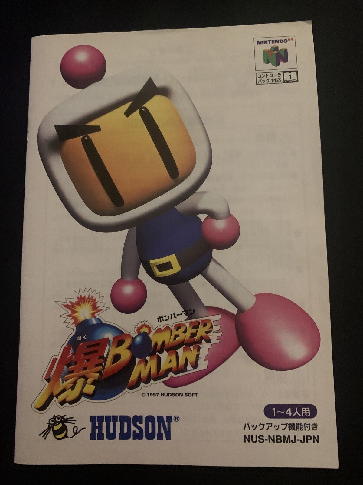 Baku Bomberman 64 - Nintendo 64 Japan NTSC-J Game with Box and Manual