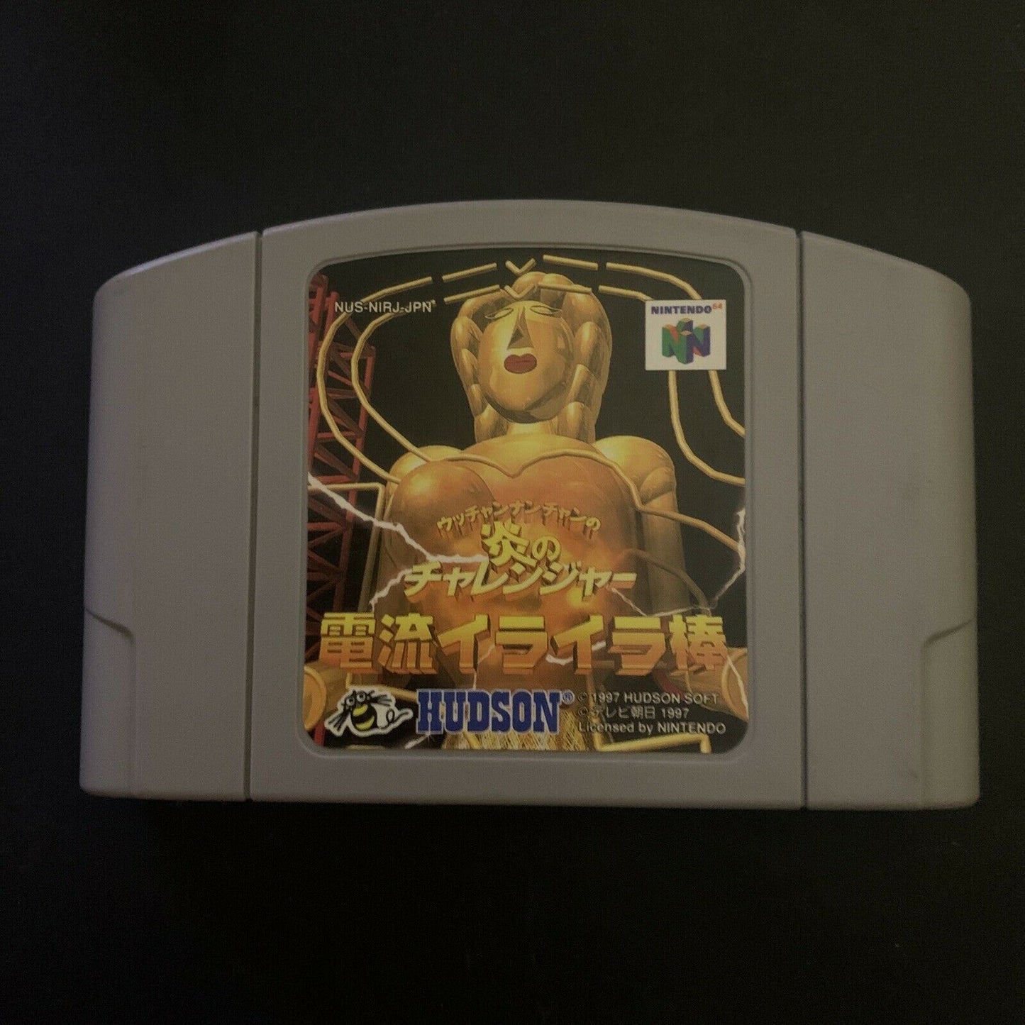 Denryu IraIra Bo Irritating Stick - Nintendo 64 N64 NTSC-J Japan Game w Manual