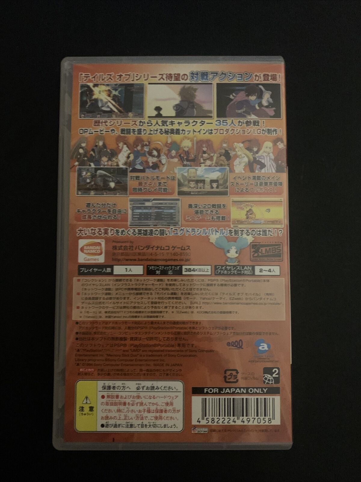 Tales Of VS - Sony PSP Japan Game w Manual