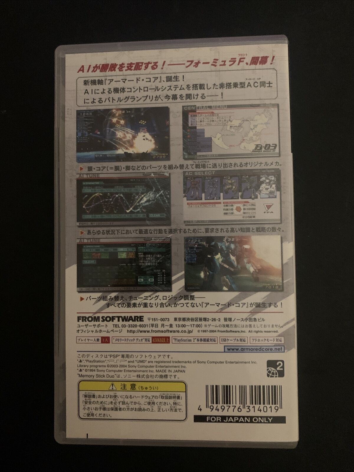 Armored Core: Formula Front - Sony PSP Japan FROM Software Game w Manual