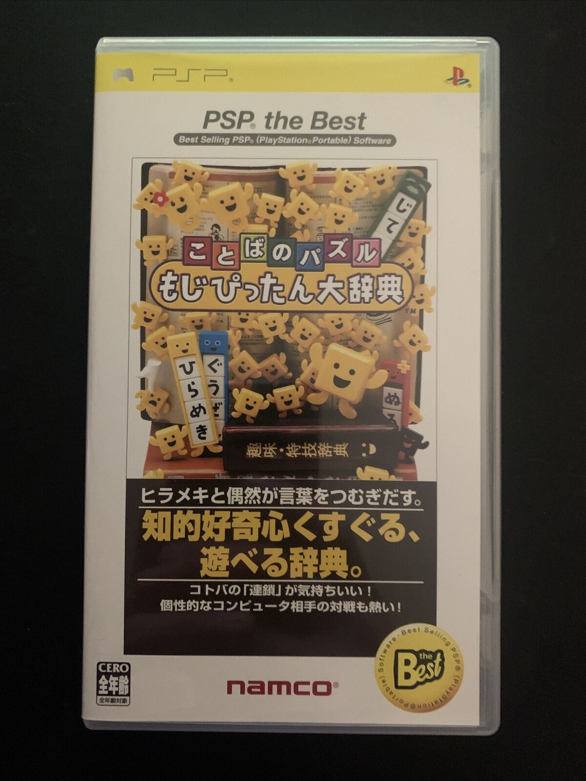 Kotoba no Puzzle: Mojipittan Daijiten - Sony PSP Japan Game w Manual