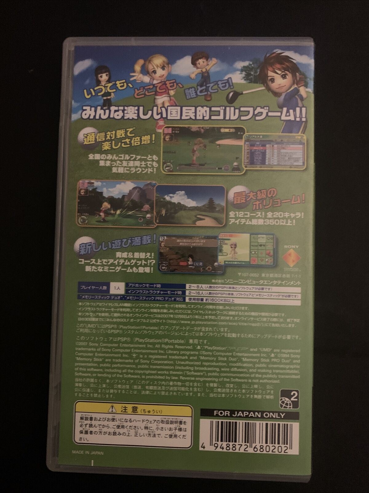 Minna no Golf: Everybody's Golf 2 - Sony PSP Japan Game w Manual