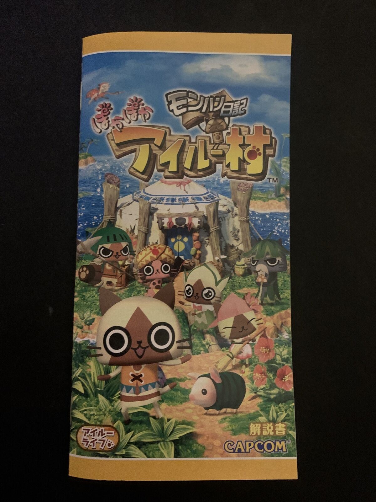 Monster Hunter MonHun Nikki: Poka Poka Ailu Mura - Sony PSP Japan Game w Manual