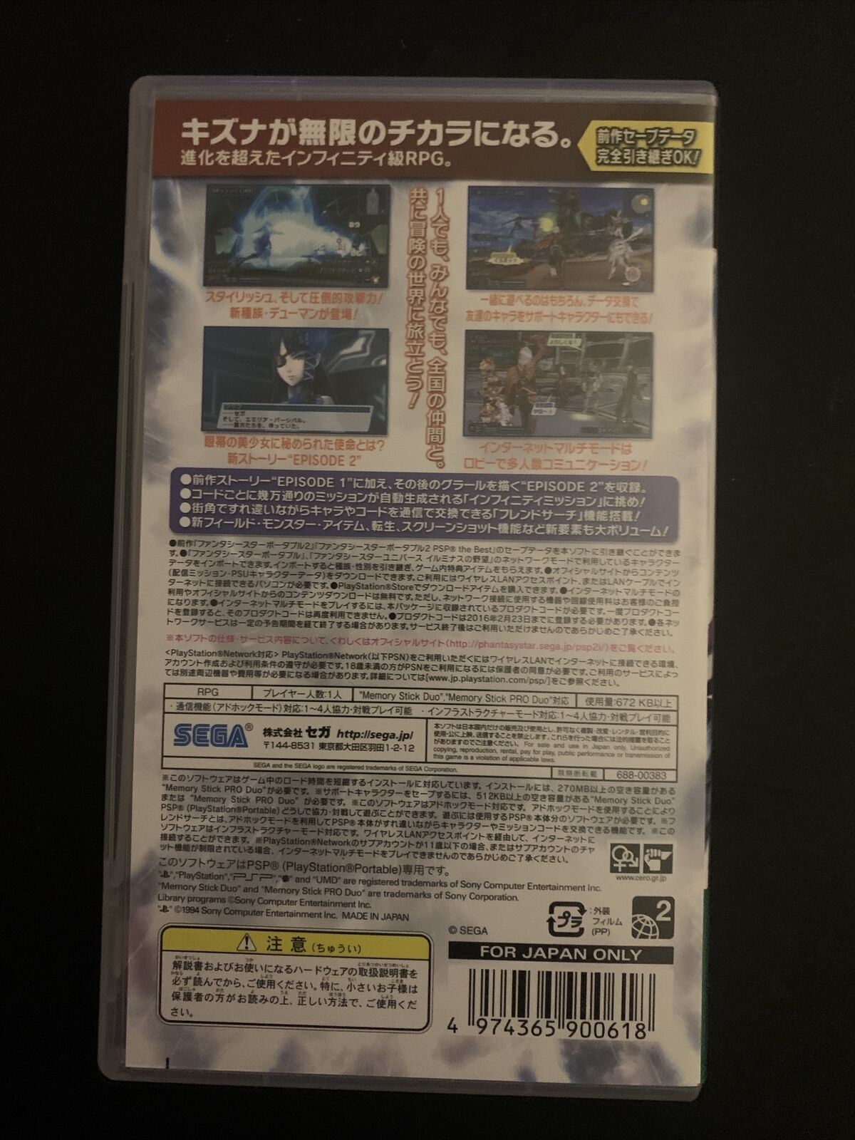 Phantasy Star Portable 2 - Sony PSP Japan SEGA RPG Game w Manual