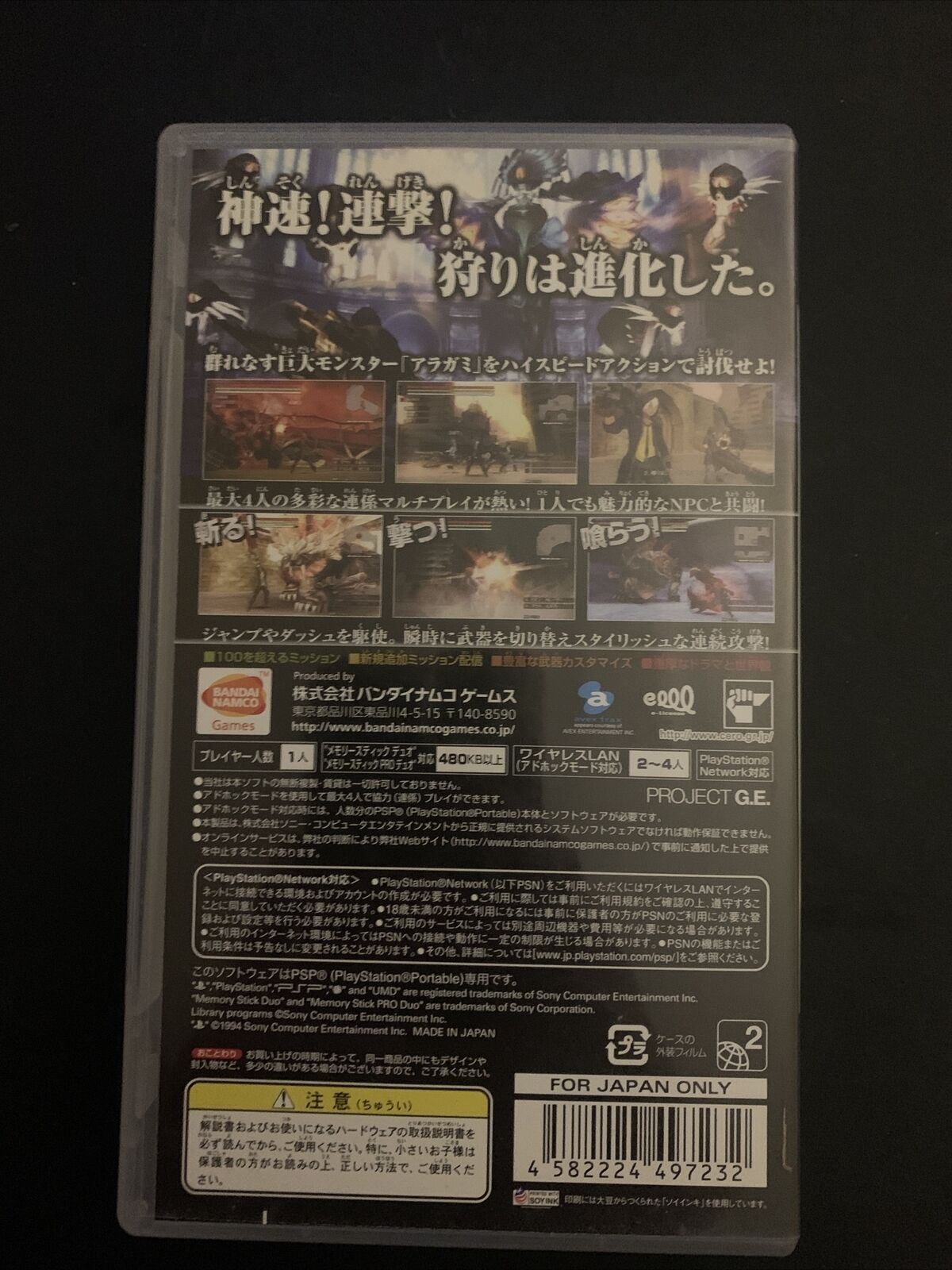 God Eater + God Eater: Burst - Sony PSP Japan Game w Manual