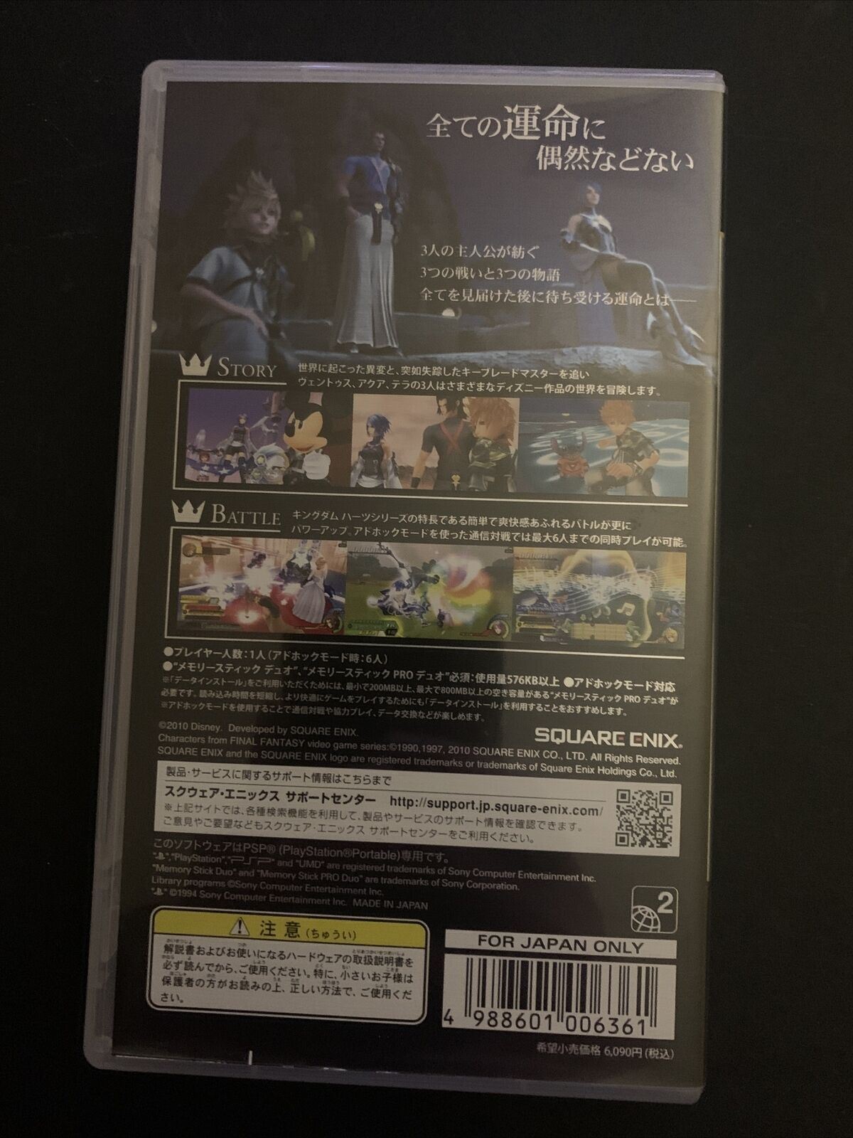 Kingdom Hearts: Birth By Sleep - Sony PSP Japan Action RPG Game w Manual