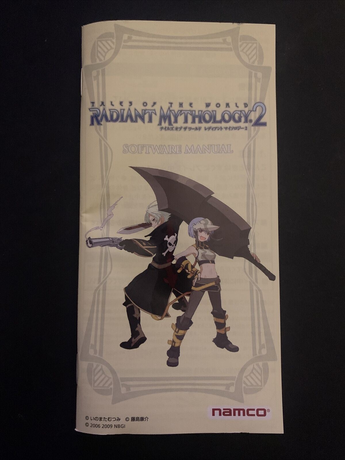 Radiant Mythology 2 - Sony PSP Japan RPG Game w Manual