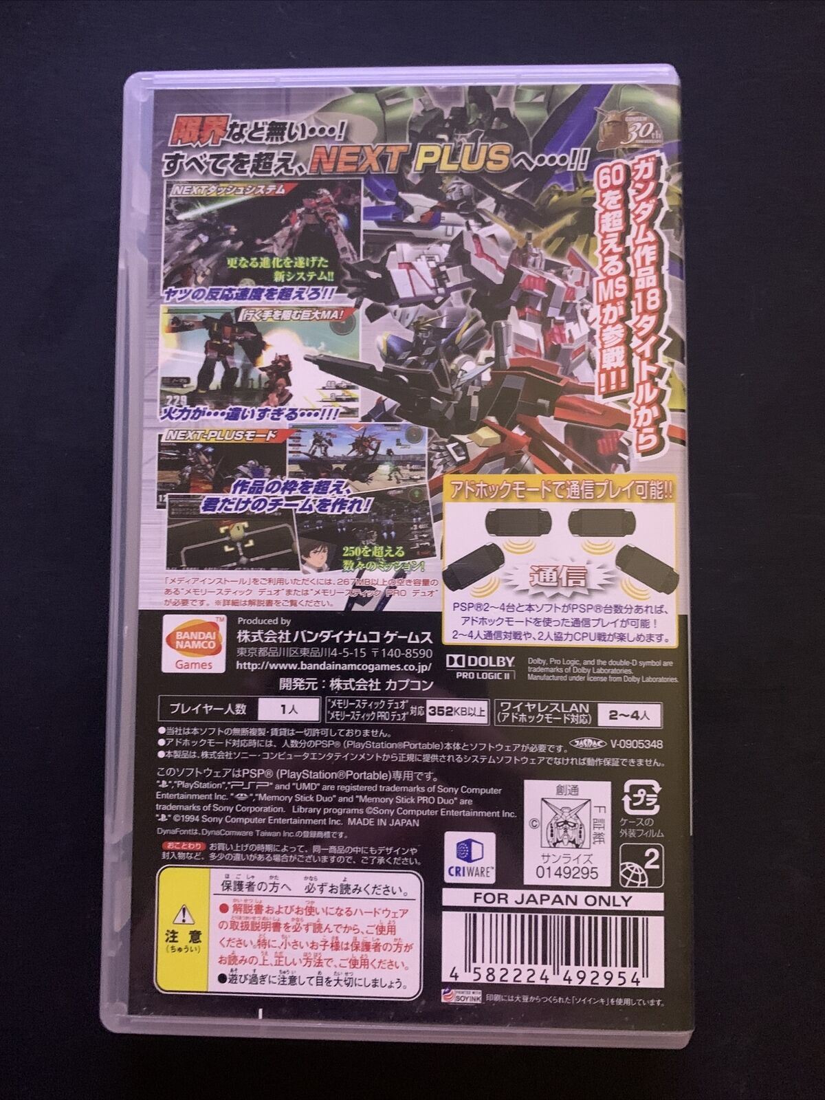 Mobile Suit Gundam: Next Plus - Sony PSP Japan Game w Manual