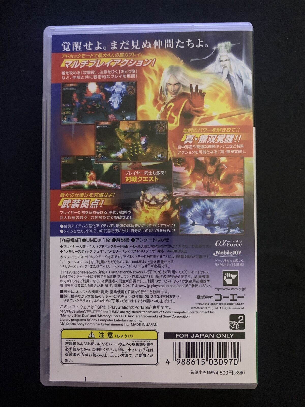 Shin Sangoku Musou Multi Raid - Sony PSP Japan Game w Manual